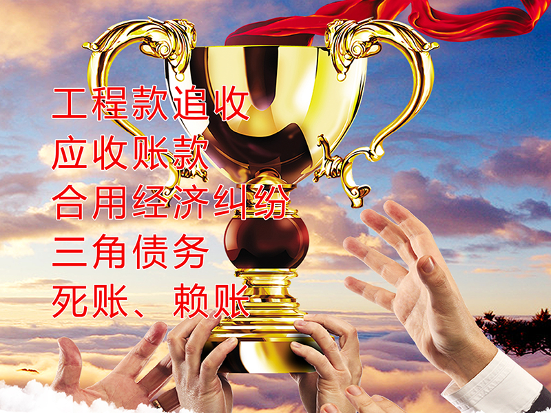 新河要债公司